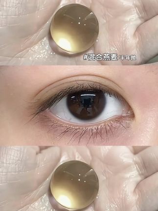 一眼沦陷!这就是我一直在找的百搭棕调!才29.9r!#眼睛会说话 #moody美瞳