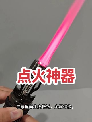 点火神器#点火器 #户外点火神器 #五金工具