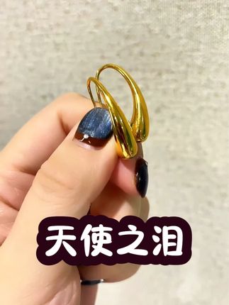 天使之泪耳钉 #耳饰 #晓华金店 #黄金首饰 #好物推荐🔥