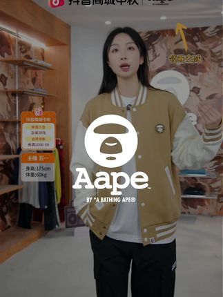 秋日街头随性又时髦 #aape #秋季新款 #潮牌