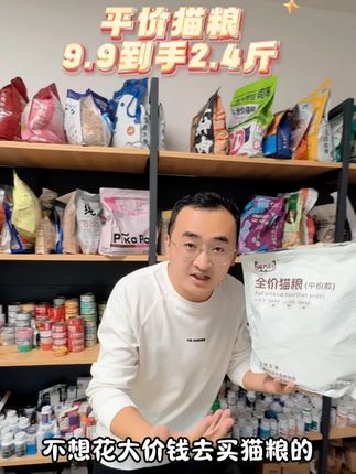 新手养猫不知道如何囤猫粮的都可以试试这款 #萌宠好物 #日常生活用品 #猫粮 #猫粮推荐