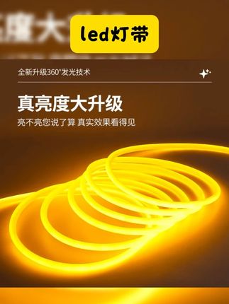 #灯带 柔性氛围led220V360度圆形硅胶灯带卡槽户外外墙亮化防水超亮灯条 #硅胶灯带 #灯带推荐 #灯条 #led灯带 360度圆形LED硅胶灯带芯片导电圆灯带柔性超亮高压220v户外软灯带