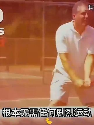 大基数,上班族,没时间运动,想要背后弯道超车,这个秘密你一定要知道#知识分享#健身#运动