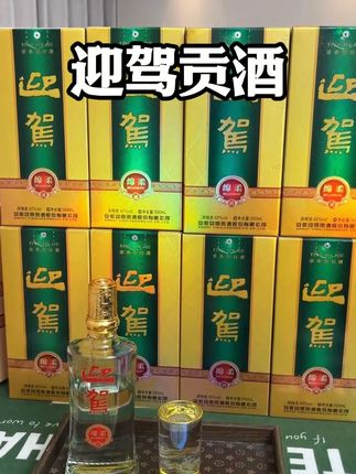 迎驾贡酒【拍一发二箱】绵柔浓香白酒 酒厂直营42度500ml 一箱4瓶,两箱8瓶。#迎驾贡酒 #浓香型白酒 #高档白酒 #口粮酒 #白酒