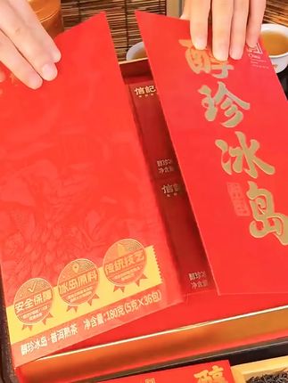 【中秋茶叶爆款礼盒】八马茶业六福临门特级组合高端茶叶礼盒限定#送礼佳品 #茶礼盒 #中秋茶礼 #茶礼