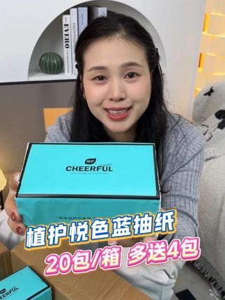 之前拍一发了20包的对不起了!再给你多送四大包! #居家好物 #家用抽纸 #囤纸