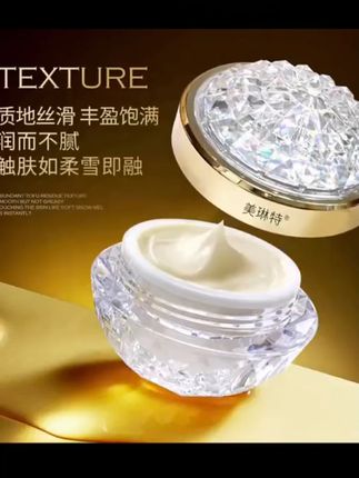 美琳特逆龄润颜贵妇膏 懒人霜素颜霜 养肤保湿提亮肤色遮瑕#贵妇膏 #懒人霜 #素颜霜 #养肤保湿 #贵妇膏推荐