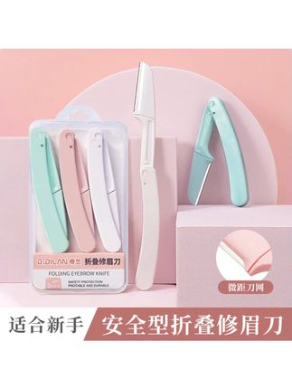 天呐,原来修眉真的可以让我们眉清目秀,这款防刮伤的#修眉刀 配上带梳眉剪 #新手也能轻松学会 修眉 修眉神器 拯救手残党