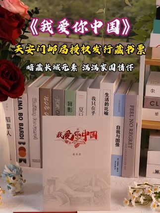 总有一种爱,是刻在骨血里的深情。 #我爱你中国 #收藏