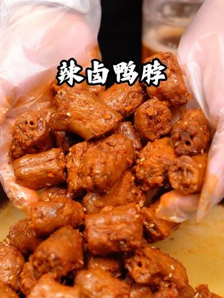 被朋友问了 800 遍的聚会必备零食,就是这袋辣卤鸭脖! #夏日冷吃零食#小嘻吖辣卤鸭脖#无辣不欢#追剧小零食#零食推荐