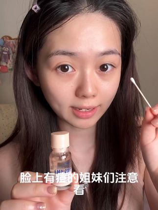 脸上有痘的姐妹注意了! #大水滴 #祛痘 #痘痘黑头粉刺拜拜 #好皮肤