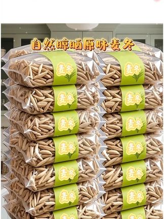 麦冬来咯,家人们,这个麦冬,真的很不错,颗粒饱满,原色原味,泡水,炖汤都很不错,喜欢的家人都可以安排起来啦。#麦冬