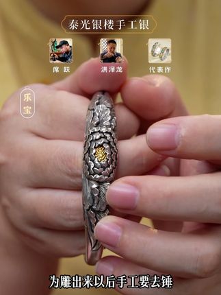 泰光银楼 足银手镯 洪泽龙制999小蛮腰牡丹手镯 #高货 #手工 #非遗文化