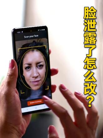 密码能改,脸泄露几乎不可逆! 你有没有发现,我们正在把脸当成万能钥匙:解锁、登录、支付、门禁、考勤……
但脸跟密码不一样:密码泄露可以改,脸泄露了——几乎不可逆。
#信息安全 #人脸识别 #隐私安全 #密码安全 #数据安全