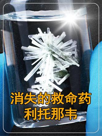 艾滋病救命药为什么会突然“消失” #科普 #涨知识 #知识分享 #探索宇宙 #科普一下