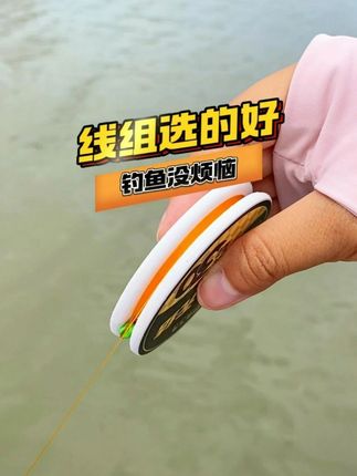 线组选得好,钓鱼没烦恼,就是这款全无结主线组 #线组 #主线组 #线组搭配 #钓鱼就选云飞鱼