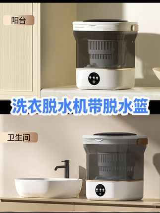 拜飞内衣内裤洗衣杯洗脱沥一体机大容量自动家用迷你袜子清洗机 #内裤洗衣机  #内衣洗衣机  #洗衣杯  #洗衣机  #迷你洗衣机