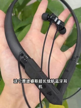 途瑞斯入耳式超长续航蓝牙耳机挂脖式降噪游戏颈挂运动骑行高音质 #爱生活爱骑行 #因为热爱所以坚持 #公路车