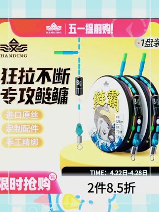 #鱼线 汉鼎鲢霸系列绑好单盘主线组线钓鱼线组台钓配件大物鲢鳙鱼线线组 #钓鱼用品 #渔具推荐
