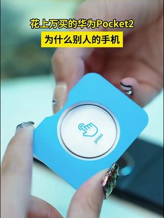 华为pocket2镜头膜,高清防刮,给后置摄像头贴心保护! #高清防刮 #耐磨保护 #折叠屏贴膜 #华为Pocket2 #高清防刮膜