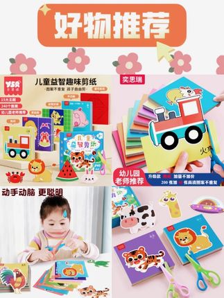 两岁以后可以玩的情景剪纸,由简到难,锻炼宝贝的手部精细动作和专注力,同时可以放下电子产品#儿童手工 #剪纸