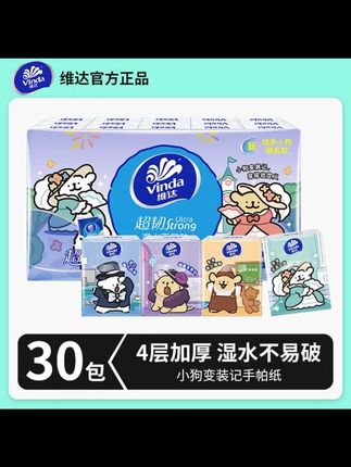 维达手帕纸线条小狗纸巾小包便携小包纸巾便携式手帕纸家用装纸巾#郝劭文 #便携 #纸巾 #面巾纸 #维达手帕纸