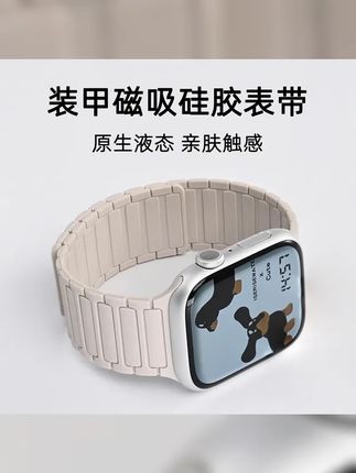 适用iwatch苹果手表s10硅胶表带applewatch9磁吸8运动se表带7简约 #表带 #applewatch #iwatch表带 #智能穿戴 #iwatch