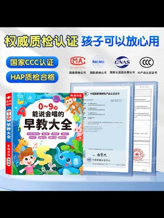 新款儿歌故事古诗拼音识字英语早教机幼儿儿童学习机有声书点读书#幼儿早教 #早教机 #学习机 #有声书 #儿童学习