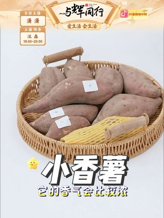 小香薯 #粗粮 #好吃不贵 #种草 #一起来尝个鲜 #红薯