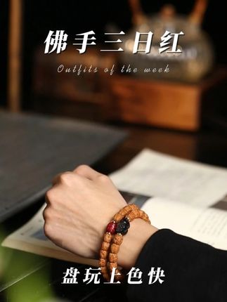 修行在每时每刻 #文玩 #原创手作 #万物皆可盘 #文玩菩提 #文玩人 @抖音小助手