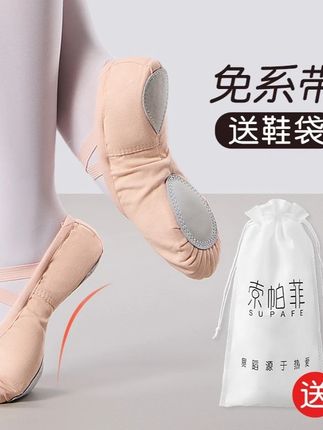 索帕菲软底舞蹈鞋女古典中国猫爪儿童芭蕾舞鞋男女童成人跳舞练功#舞蹈鞋 #透气舒适 #芭蕾舞鞋 #跳芭蕾 #跳舞