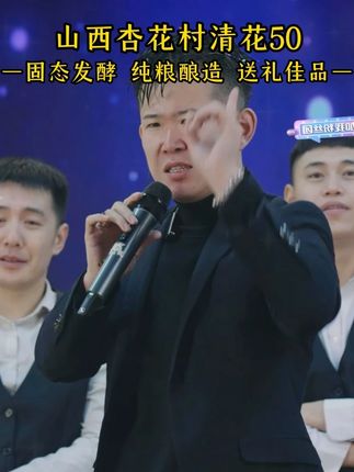 房岩一卖一个爆的 杏花村原产地【清花50✘2箱12瓶】 53度°高端礼盒清香型白酒 #房岩小哥 #好酒 #好酒推荐 #好喝不贵 #白酒