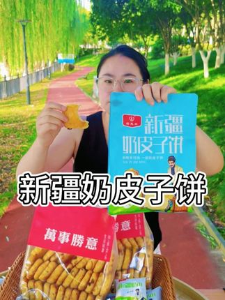 新疆奶皮子饼 金黄诱人的新疆奶皮子饼真的太好吃了!#新疆奶制品 #奶皮子饼