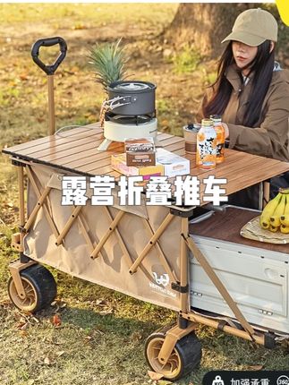 疆屿户外露营折叠推车摆摊万能小推车可折叠拖车拉快递网红露营车 #露营折叠推车 #摆摊万能小推车 #可折叠拖车手推车 #可折叠露营车 #户外摆摊露营车