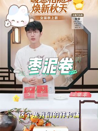 【祥禾饽饽铺枣泥卷】中华老字号传统中式手工糕点香酥零食点心#祥禾饽饽铺 #祥禾饽饽铺枣泥卷 #枣泥卷 #好吃