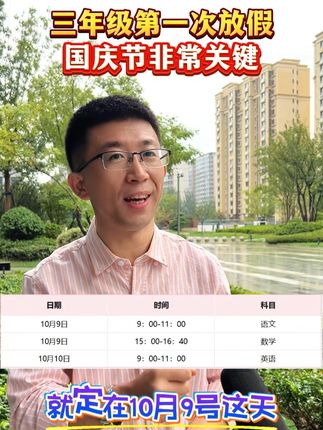 #三年级 #小学 #开学必备 #周末小测卷 #同步教材 一本【周末小测卷】2025秋季新版上册语数英同步试卷配视频讲解 Y
