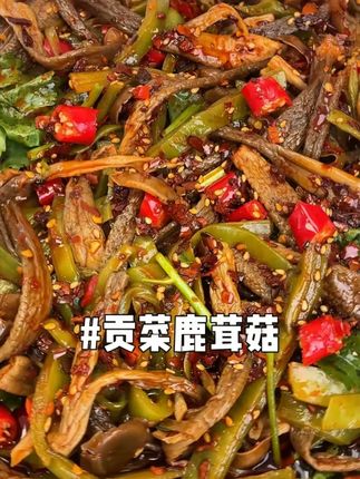 还得是湖南人会吃啊,#贡菜 搭配#鹿茸菇 真的#绝绝子 !#白剑士