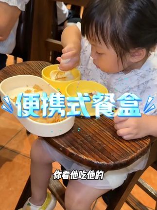 -步到位,在家出门都能用的辅食餐盘,三合一容量大又不占空间!#辅食餐具 #宝宝餐具