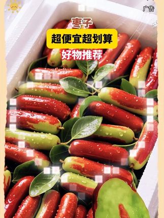 枣子届的“贵族”来自宁夏的灵武长枣,你吃过吗?是长在沙漠边缘,又名“马牙枣”,其果脆甜又多汁,汁水丰富的同时果肉细腻无渣,是不可多得的水果!皮薄肉嫩核小,一口一个阳光脆甜,老人小孩都爱吃!#好吃到停不下来 #灵武长枣 #优质农产品 #脆枣 #口感特别好