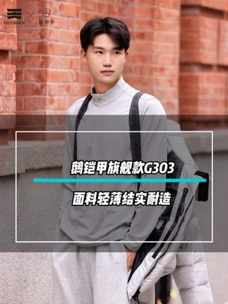 有粉丝担心#天石 #天石鹅铠甲 #鹅铠甲 #鹅铠甲羽绒服 面料轻薄不够结实耐磨#反季清仓