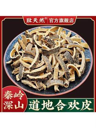 合欢皮合欢皮夜交藤泡水作用枣新货精选老树桃胶天然农产品#合欢皮散装 #合欢皮 #合欢皮泡水