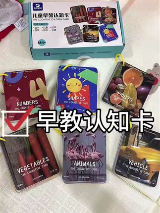 适合0-3岁宝宝的早教认知卡片,看图认识水果、蔬菜、动物等事物早教卡片,里面认知内容很齐全,纸张非常厚实不怕咬#启蒙早教 #识图卡片03岁 #亲子互动 #卡片早教认知