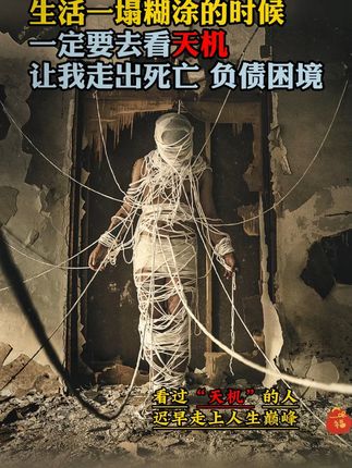 0809-1人一旦看过《天机》,人生就像开了上帝视角! #认知#好书分享#思维格局#读书#商业思维