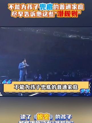 作为父母,尽早给孩子看这套漫画蜕变,这本少年觉醒指南,学习少有人知道的开窍密码,让孩子强大机智不好惹。#育儿思维 #儿童心理 #孩子教育 #蜕变 #好书分享