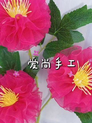 买2单送剪刀】4cm雪纱如意牡丹花材料包手工diy送礼节庆#材料包 #手工材料包 #牡丹花材料包 #雪纱材料包