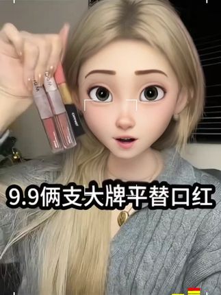 出门约会必涂!到手俩支!珠光哑光二合一相当于四支!高级显白很有氛围感!超好看!#美妆 #口红推荐 #平价彩妆 #唇釉水光镜面 #高级显白