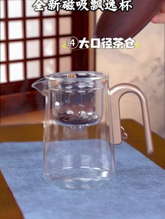 #高端茶器#男生礼物#送礼佳品#中秋送礼#飘逸杯
