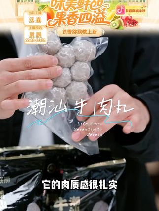 潮汕牛肉丸火锅食材冷冻麻辣烫半成品#潮汕牛肉丸火锅 #牛肉丸 #火锅食材 #麻辣烫半成品 #食材