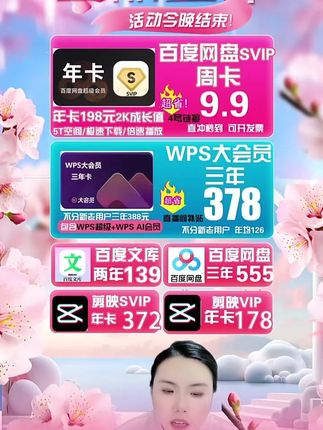 剪映svip年卡372!#剪映svip #剪映 #剪映会员 #剪映vlog日常