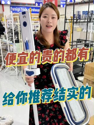 便宜的贵的,我这里都有,但是我现在想给你推荐一款结实的#拖把 #免手洗拖把 #好物分享 #好货推荐